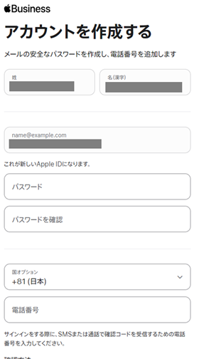 ABM利用申請方法